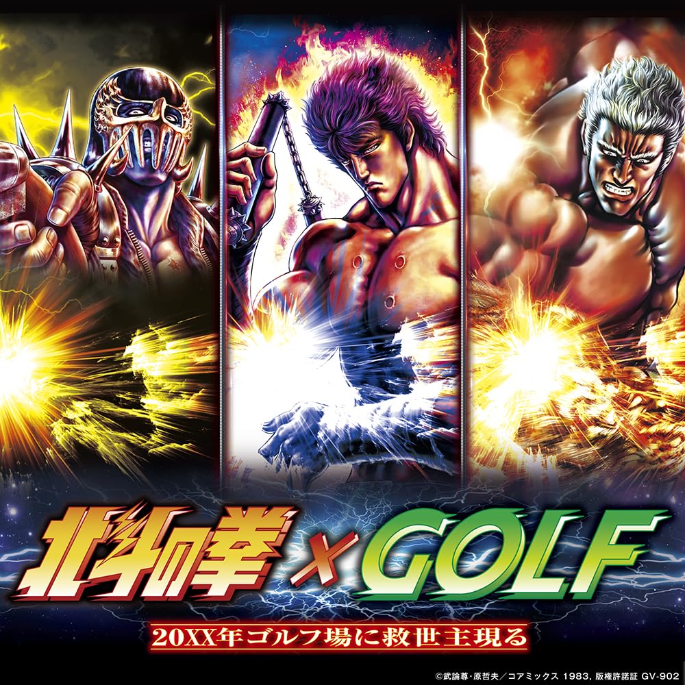 Fist of the North Star Licensed Magnetic Golf Marker (Kenshiro (HTM001))