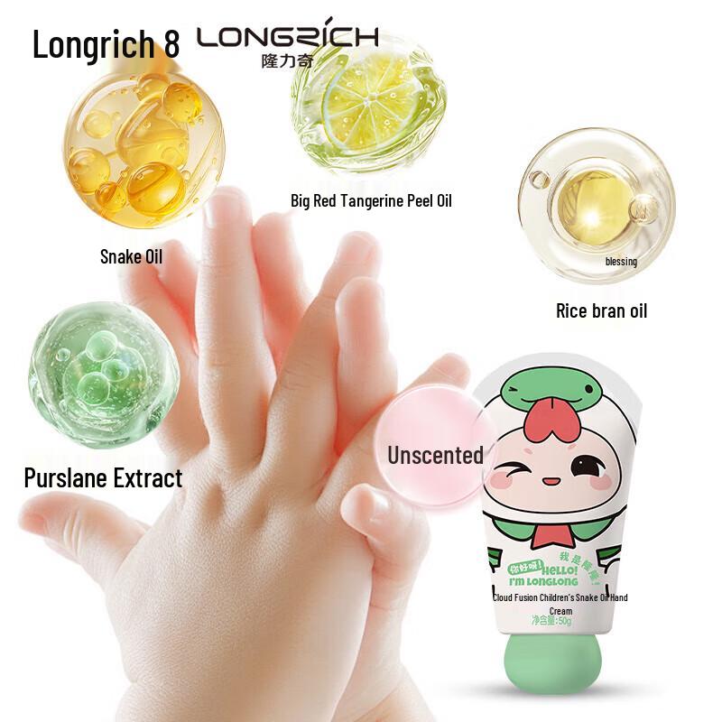 Longliqi Kids Snake Oil Hand & Foot Cream