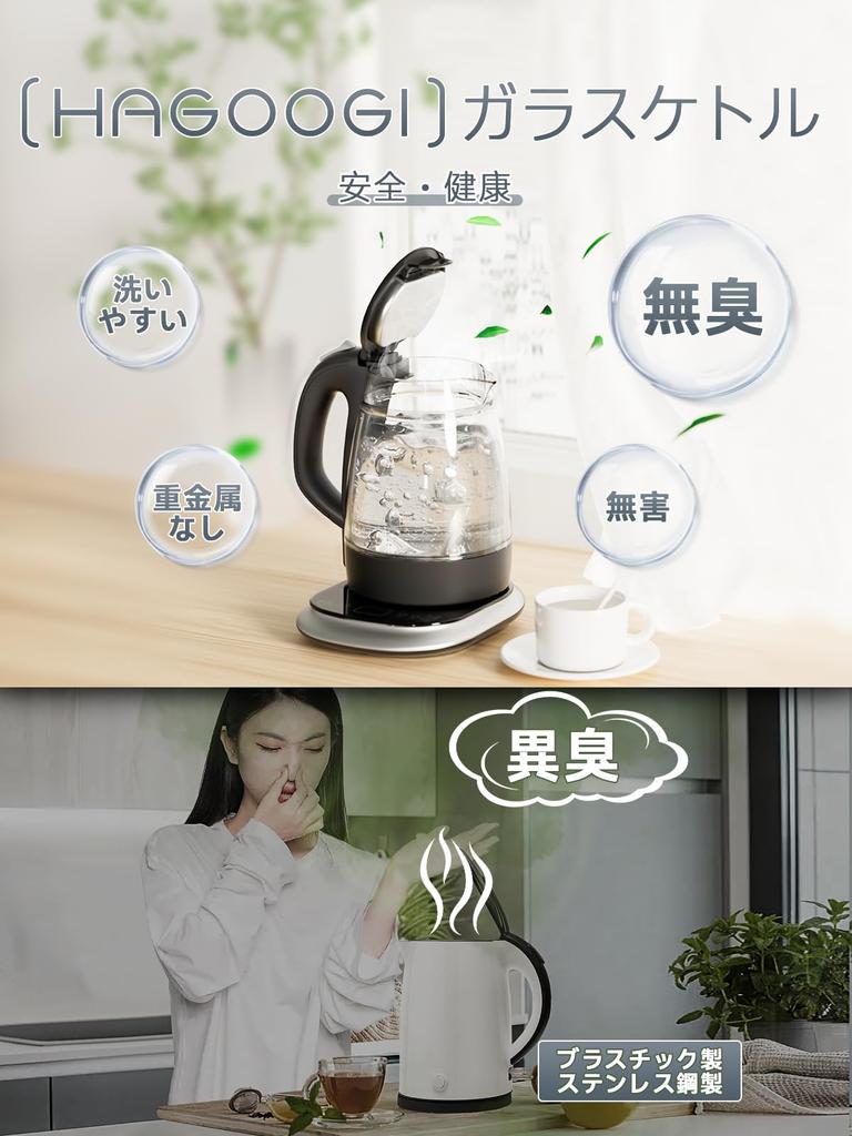 HAGOOGI Electric Kettle Glass Upgraded Comes with LED Temperature Heat Retention Burn Power Dry Boiling Water Milk Black New PSE White 1.0L [Latest
