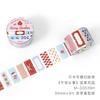 1pcs/1lot Decorative Adhesive Tapes Tea Party Overture Pet Scrapbooking DIY Paper Japanese Stickers