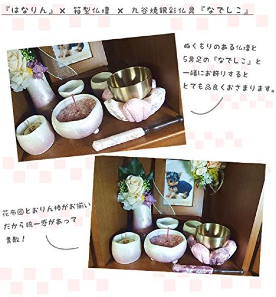 [Домашний буддийский алтарь для питомца] [Аксессуары для домашнего буддийского алтаря для питомца] Малый набор колокольчиков "Ханарин" (Розовый x Фиолетовый)