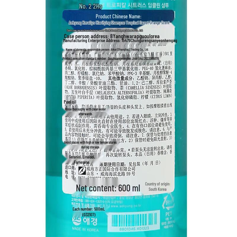 AEKYUNG KeraSys Oil Control Volumizing Shampoo, Sweet Orange