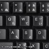 Проводная USB-клавиатура Sanwa Supply, 109 японских клавиш, Подключение, Антибактериальная, Водонепроницаемая, Пылезащищенная, Клавиши, Черная, SKB-BS6BK