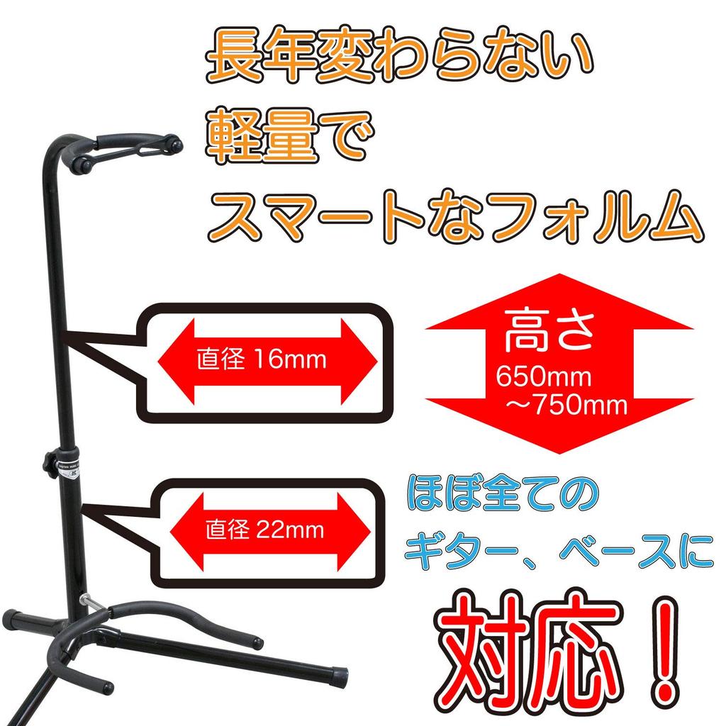 Стойка для гитары Kikutani Черная GS-102B
