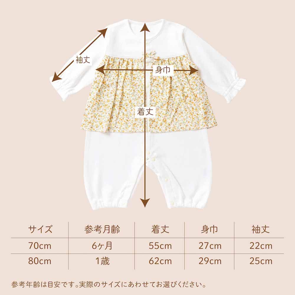 Cream De Coco Made In Japan Diamond Face Floral Print Coverall for Newborns and Floral Stylish Romper for Size Babies, Autumn/Winter Material, Warm,