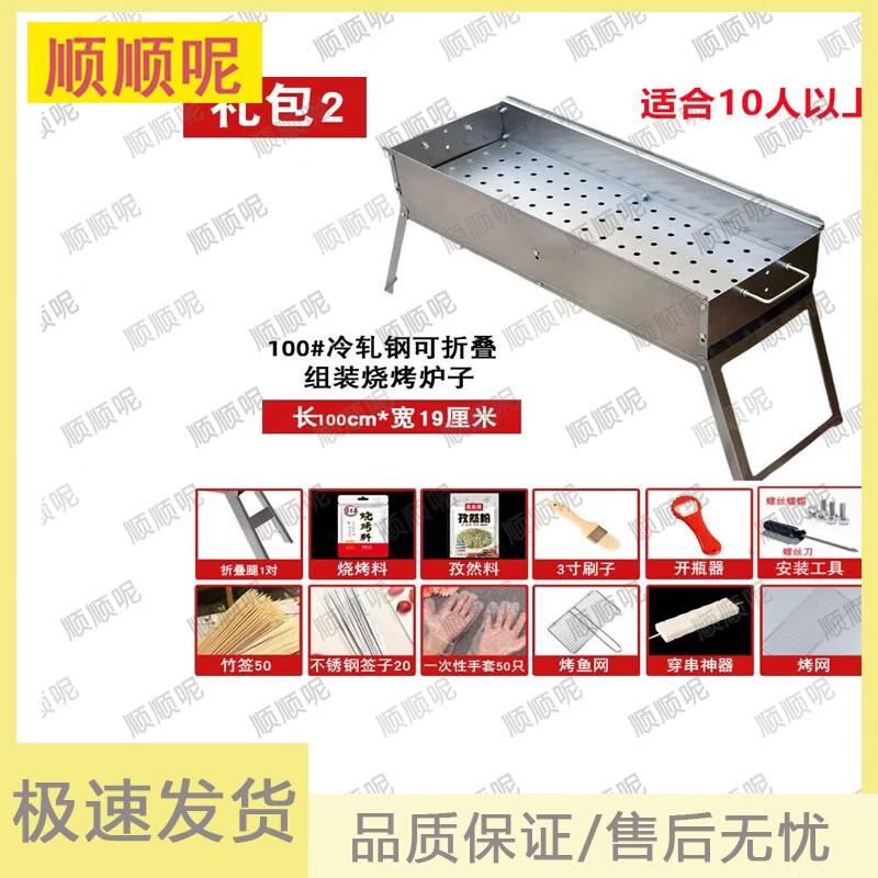 Shunshunni Portable Outdoor BBQ Grill