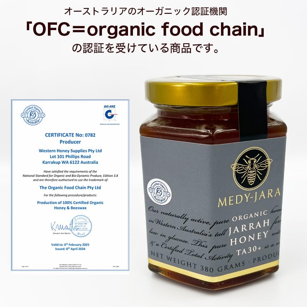 Jarrah Honey TA 380 г органического сырого меда. Такая же здоровая жизненная сила, как у Manuka Honey 30+