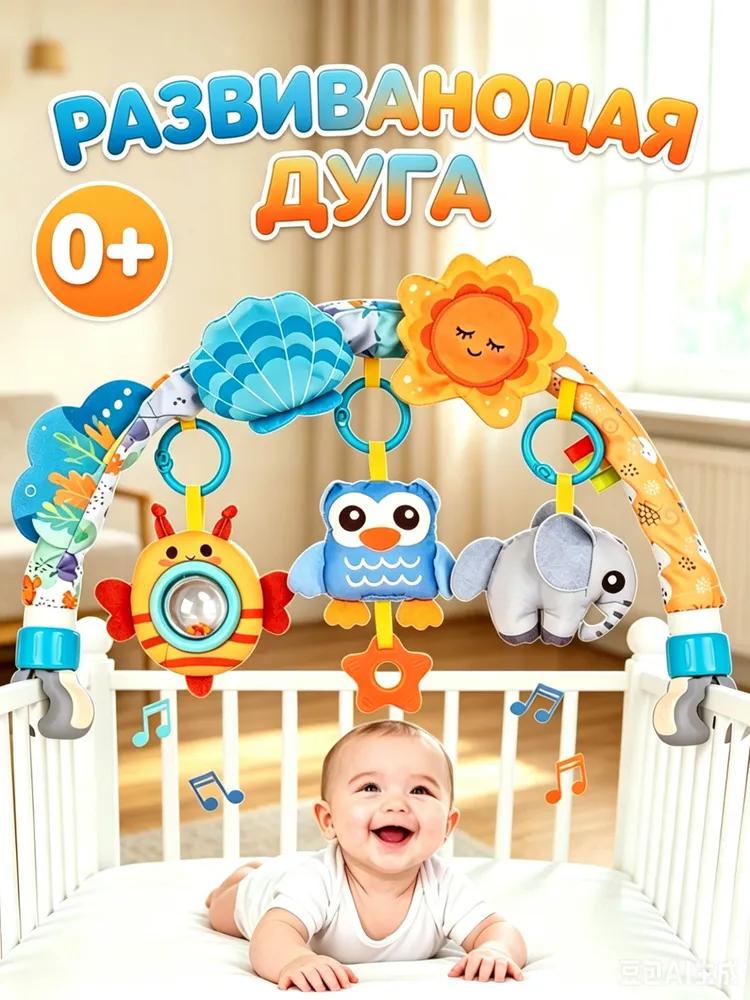 Cot Mobile