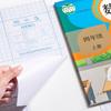 10PCS/Set Five-partition Type Self-Adhesive Book Skin S/M/L Book Wrap Paper  Book Protection