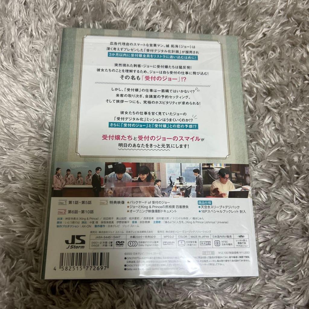 [USED] Joe the Receptionist DVD 3-disc set No bonuses