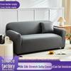 Nordic Style Elastic Non-Slip Dustproof Sofa Cover - All-Season Universal Fit
