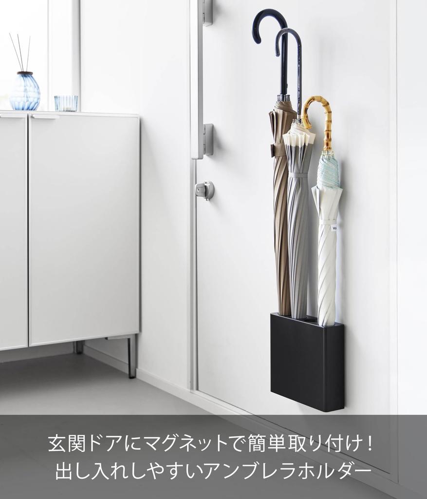 Yamazaki Magnetic Umbrella Holder, 4-Row, Black, W21 x D6.3 x H19cm, Smart Umbrella Stand, Slim, Entryway, Securely Holds Umbrellas, 10057