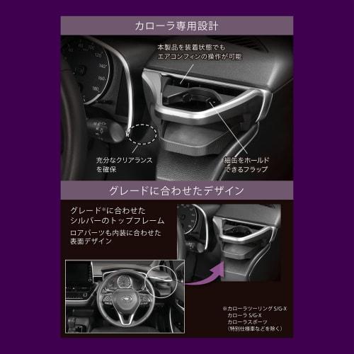 CARMATE Car Air Conditioner Drink Holder for Toyota Corolla [For Driver Seat] [Silver] Corolla (R1.9~)/Corolla Touring (R1.9~)/Corolla Sport (H30.6~)/