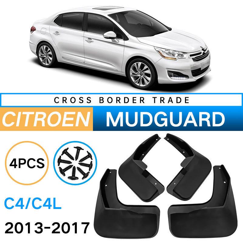 2013-2017 Citroen C4 C4L Брызговики - Кожаные Модифицированные