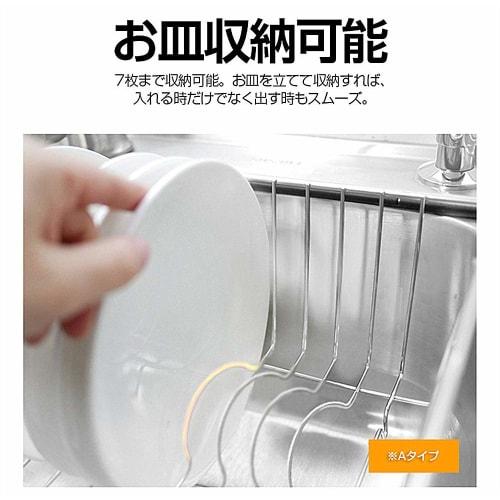 Stainless steel, 2-way, rust-resistant, expandable dish drainer rack for tabletop and over-sink use. Can store bowls and dishes. Type A