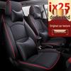 LS Custom-Made Sports Leather Car Seat Cover for iX25 - All-Season, Full-Protection