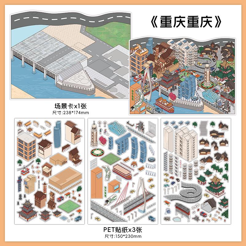 Kawaii 3D Big City Corner Scene Stickers DIY Handmade Stacking Creative Scrapbook Stickers
