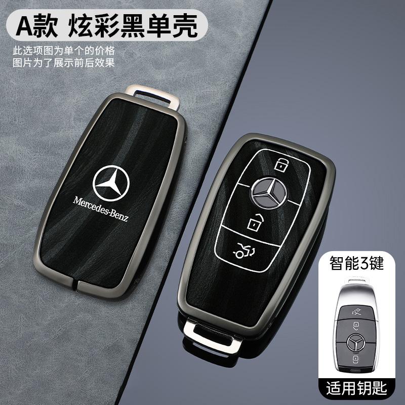TREEA1 2025 New Car Key Case Cover For Mercedes Benz A B C E S G GLB GLC GLE Class GLS W177 W205 W213 W222 G63 X167 E200 E300 AMG Acces