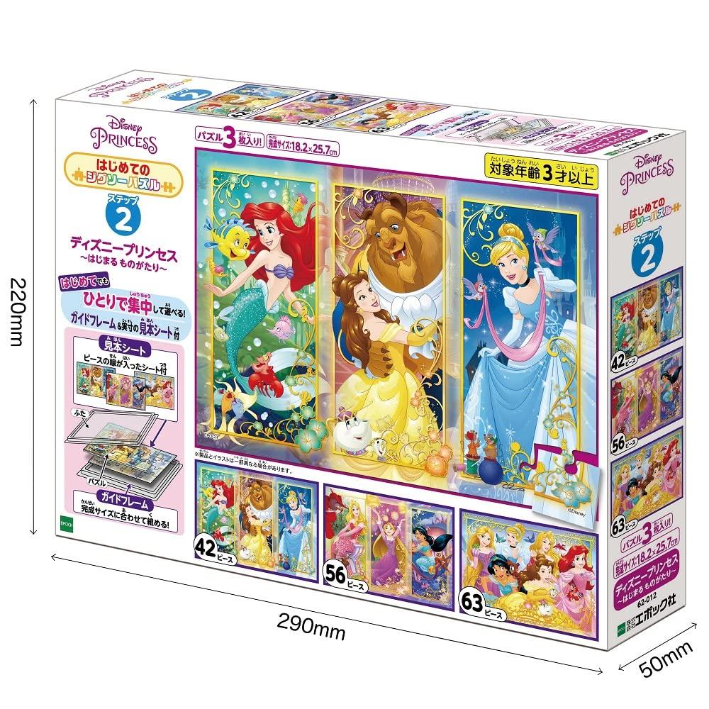 EPOCH Disney Princess Beginning of a Story Jigsaw Puzzle 62-012 42/56/63 Pieces 18.2×25.7cm Sample Sheet Guide Frame Ages 3 and Up Toys