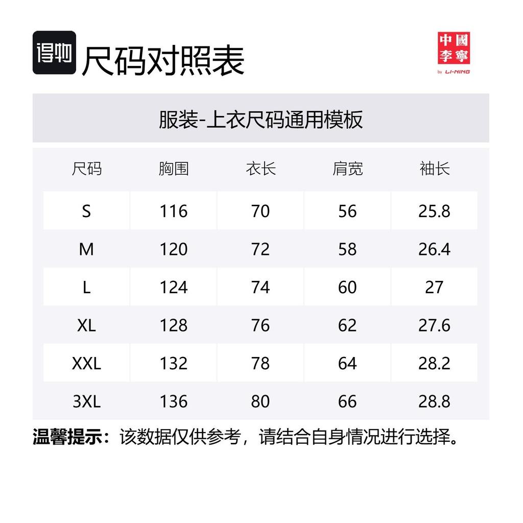 Поло Li Ning Унисекс Слоновая кость Воротник-поло Умеренный Прямой крой APLV701-1