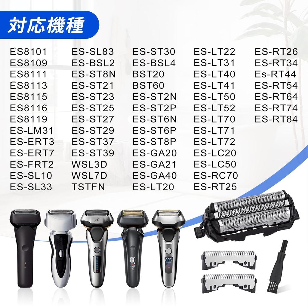 Safego Compatible with Panasonic ES9013 Replacement Blade Set for Shaver Outer Blade ES9087 Inner Blade ES9068 Integrated Inner Blade Replacement