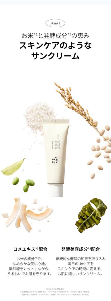 Солнцезащитный крем с пробиотиками риса Relief Rice Probiotics Sun Cream 50мл Солнце [BOJ] Солнце + [Beauty Joseon] SPF50+ PA++++ (Рисовый крем)