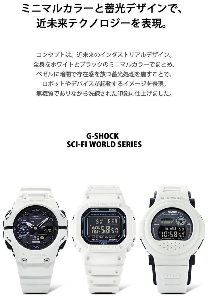 Watch World Series with Bluetooth White [Casio] G-Shock [] Sci-fi DW-B5600SF-7JF Men's