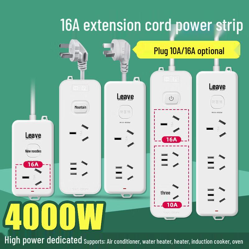Lilang 10A to 16A High-Power Power Strip with 3 Outlets and 2.8m Cable