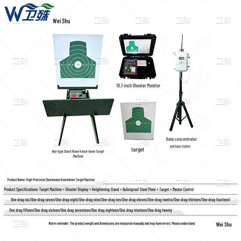 Weishu High-Precision Shockwave Automatic Target System