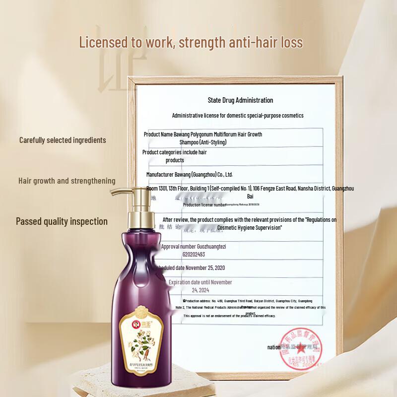 Bawang Anti-Hair Loss & Growth Shampoo & Conditioner Set