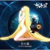 [CD] TV Anime Space Battleship Yamato 2202: Warriors of Love  Theme Song Single