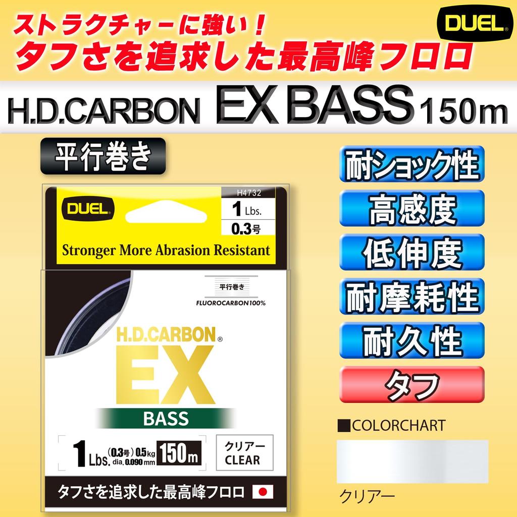 DUEL Carbon EX BASS 150m 12Lbs Fluorocarbon Parallel Winding Clear H.D.