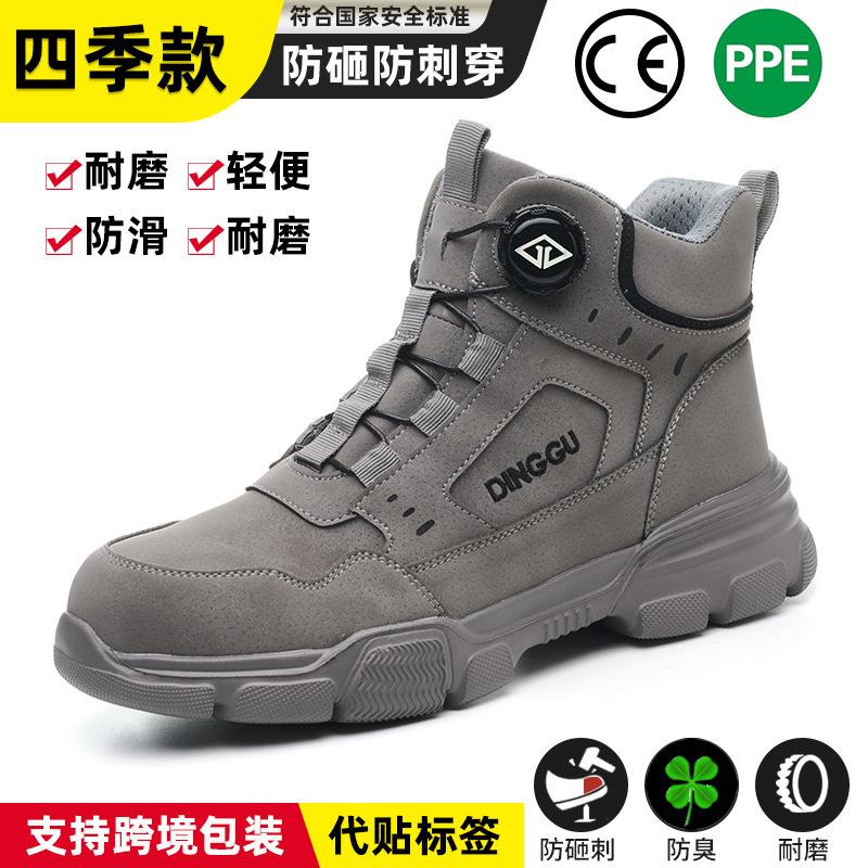 Безопасные противоударные умные пряжки противопрокольные легкие износостойкие всесезонные мужские большого размера для нефтедобычи рабочие спортивные туфли