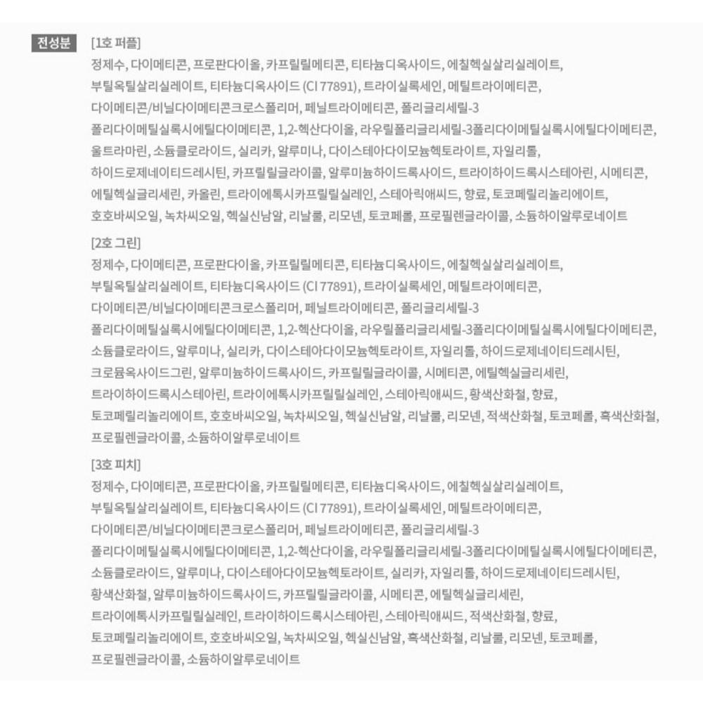 Innisfree Light Fitting Makeup Base 30ml, 2 Pieces, 01 Purple