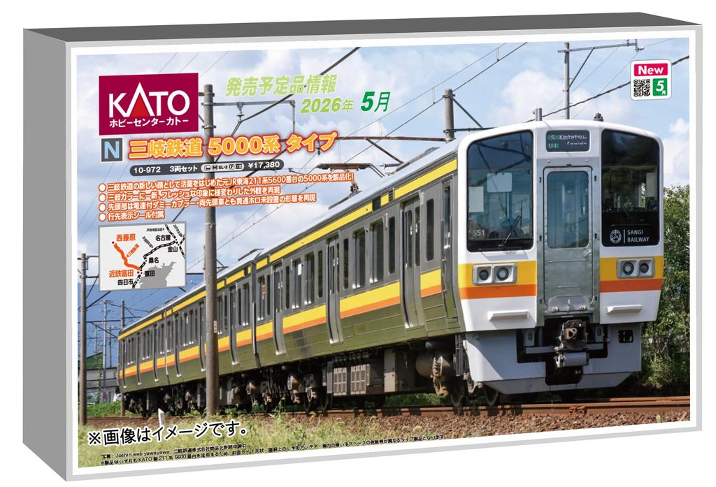 KATO Hobby Center KATO Масштаб N Железная дорога Санги Серия 5000 Тип Набор Модель Поезда 3 Вагона 10-972