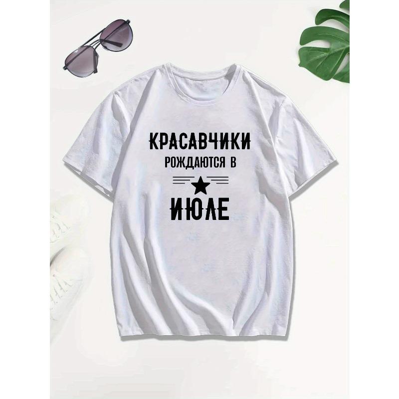 Европейские размеры Крутая летняя футболка с коротким рукавом для мужчин в русском стиле