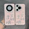 Ping An Гладкий Розовый для Apple 17/iPhone15/16Promax Huawei pura80 матовый цветной серебристый