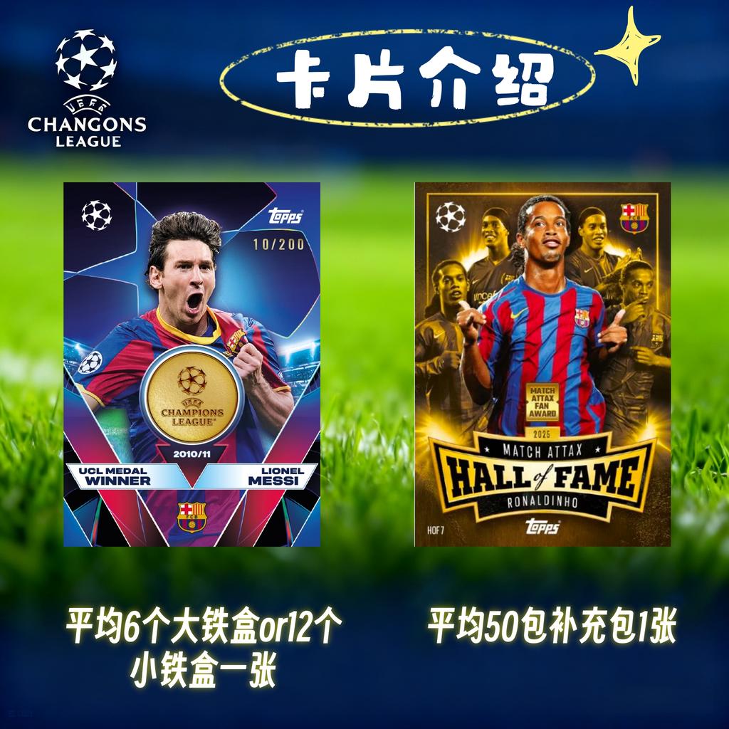 TOPPS 2025/2026 UCC Match Attax Стандартный стартовый набор Ямал и Айс Коул Палмер Звезда футбола Карточка Коллекция фанатов Полная коробка