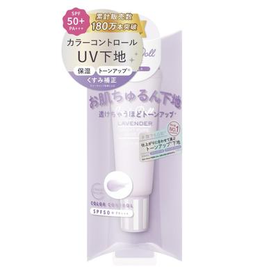 CandyDoll Bright Pure Base CC Lavender — маскирующий поры, контролирующий жирность кожи праймер под макияж SPF50+ PA+++ Защита от УФ-излучения, тонизирующий увлажняющий праймер для лица
