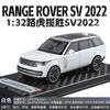 New 1/32 Range Rover SUV Alloy Car Model Diecast Metal Toy Off-road Vehicles Car Model Simulation Sound and Light Gift