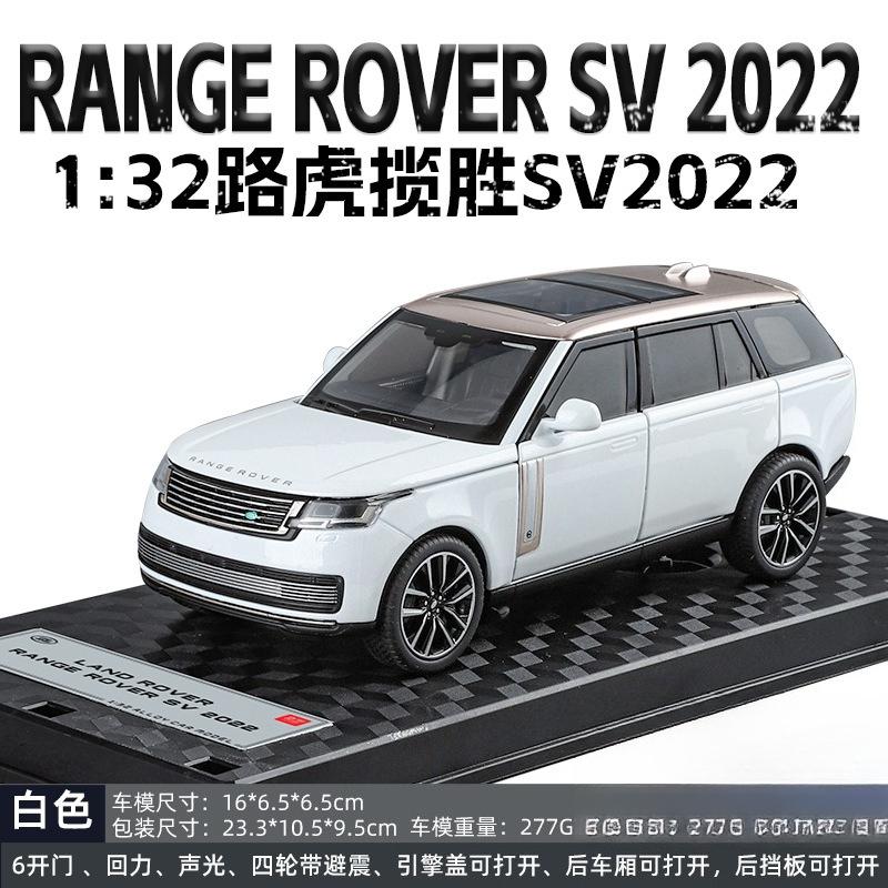 New 1/32 Range Rover SUV Alloy Car Model Diecast Metal Toy Off-road Vehicles Car Model Simulation Sound and Light Gift