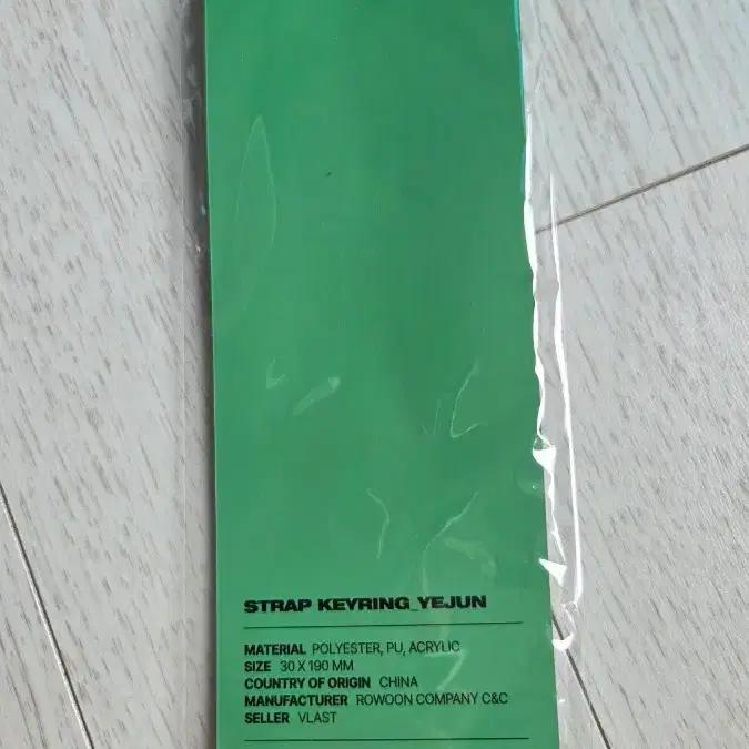 PLAVE Yejun Strap Keyring sealed