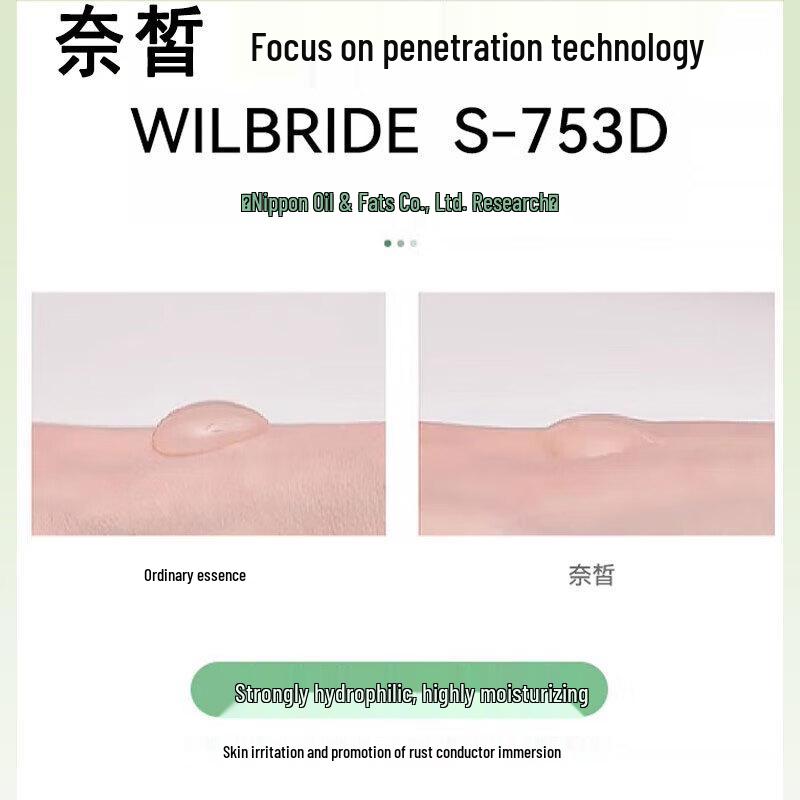 NaSeKi Japan Pore Minimizing & Blackhead Removal Serum