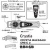 Daiwa Christia Электрическая катушка для корюшки CONNECTED в цвете Nebula Silver CRS-C (Совместимо с DAIWA)