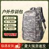 Tactical Camouflage Backpack