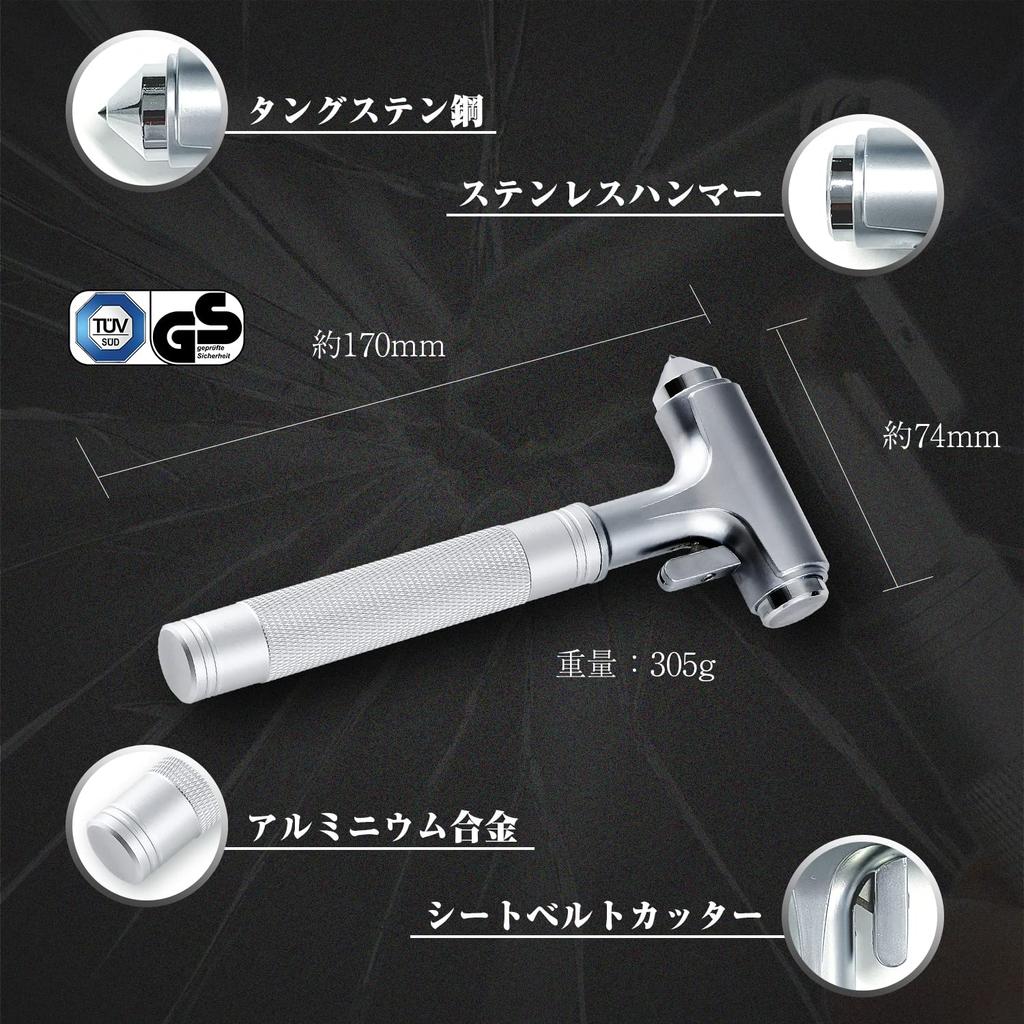 Seiwa IMP170 Автомобильный аварийный молоток для эвакуации и спасения с разбивателем стекла, резаком для ремня безопасности, TUV/GS