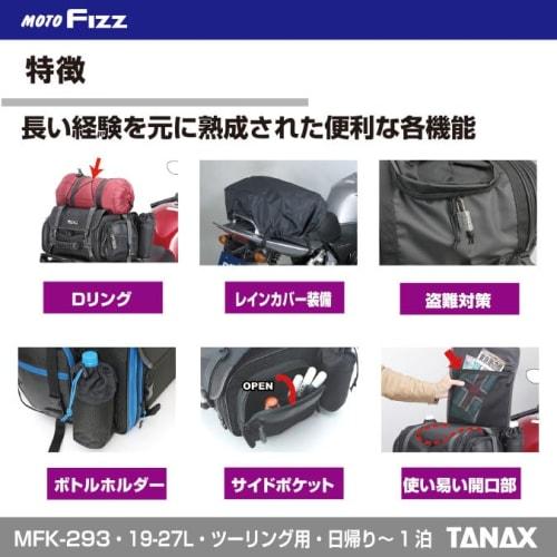 Tanax Motorcycle Seat Bag MOTOFIZZ Mini Field Seat Bag EX Black