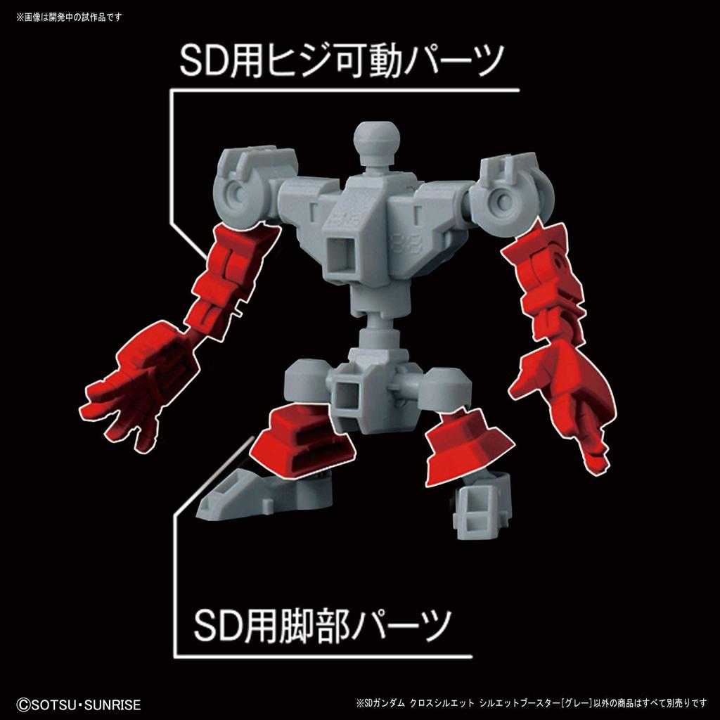 SD Gundam Cross Silhouette Silhouette Booster [Gray]