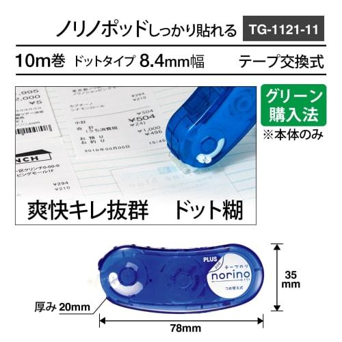 Plus Ленточный клей Norinopod, прочно приклеивающийся, 8,4 мм, экономичный, 2 шт. + 2 сменных ленты 54-345 x 2