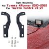 Автомобильный светодиодный рабочий фонарь, верхний прожектор капота, кронштейн для крепления противотуманных фар для Toyota 4Runner 2010-2022 для Toyota Tundra 2007-2021